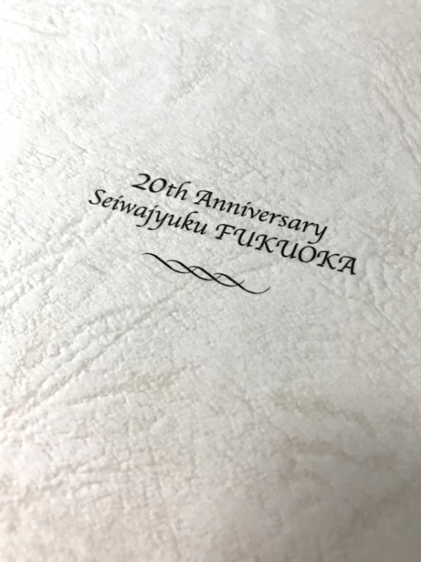 冊子づくりは出会いの記念 ～盛和塾、稲盛氏の逝去に寄せて - リリア